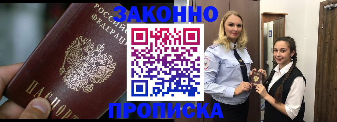 временная регистрация адрес в Новосибирской области