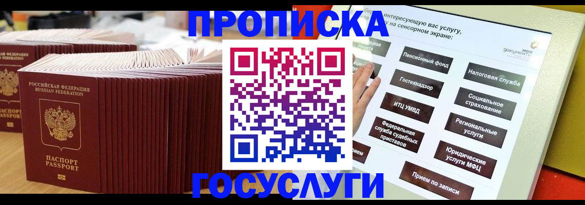 миграционный учет в Новосибирской области